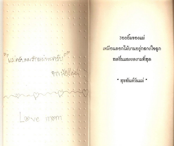 คลิ๊กที่ภาพ