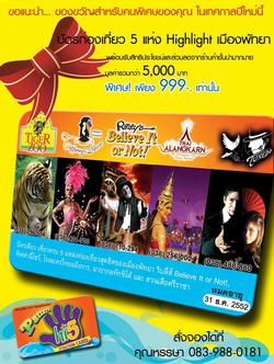 คลิ๊กที่ภาพ