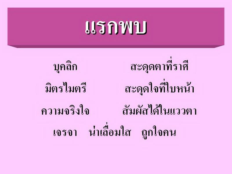 คลิ๊กที่ภาพ