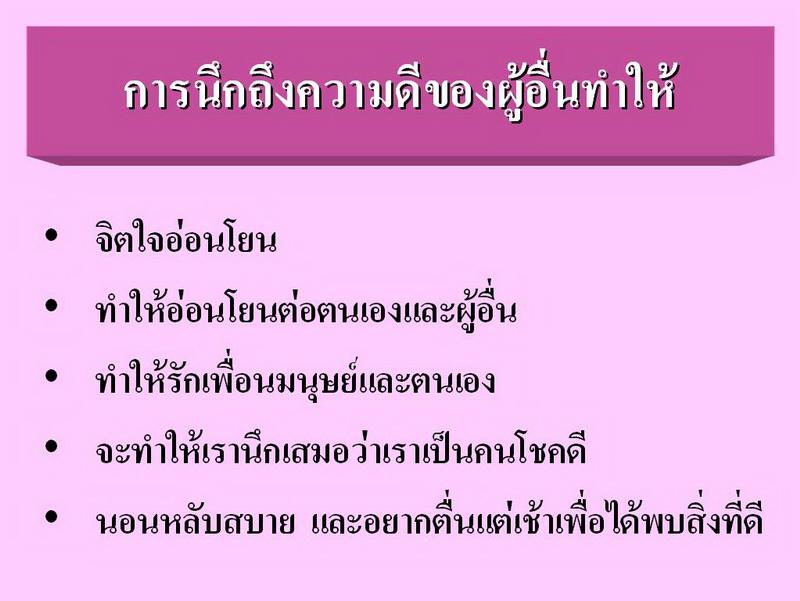 คลิ๊กที่ภาพ