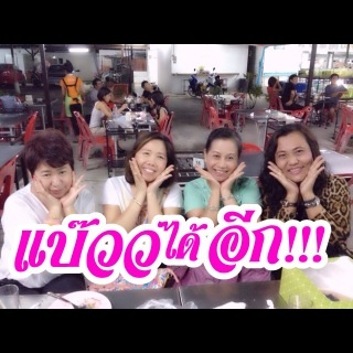 คลิ๊กที่ภาพ