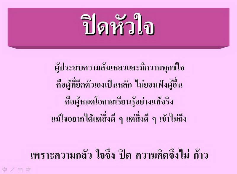 คลิ๊กที่ภาพ