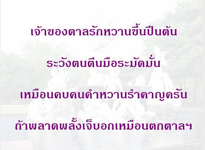 คลิ๊กที่ภาพ