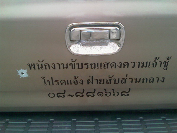 คลิ๊กที่ภาพ