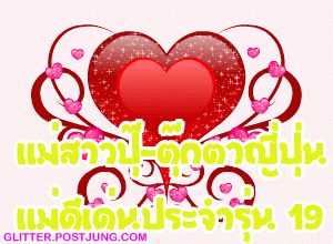 คลิ๊กที่ภาพ