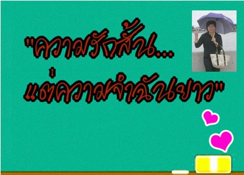 คลิ๊กที่ภาพ