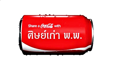 คลิ๊กที่ภาพ