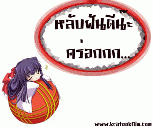 คลิ๊กที่ภาพ