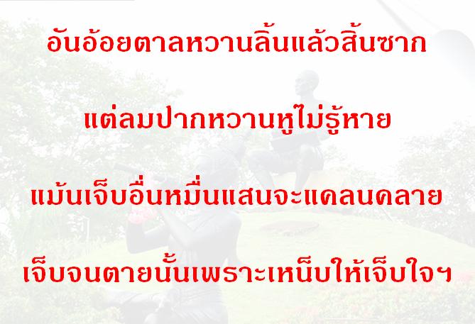 คลิ๊กที่ภาพ