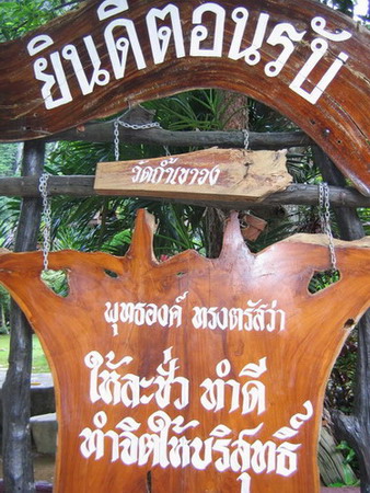 คลิ๊กที่ภาพ