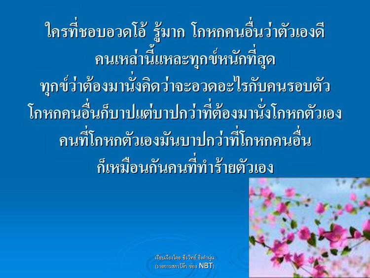 คลิ๊กที่ภาพ