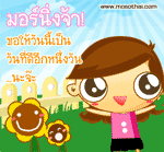 คลิ๊กที่ภาพ