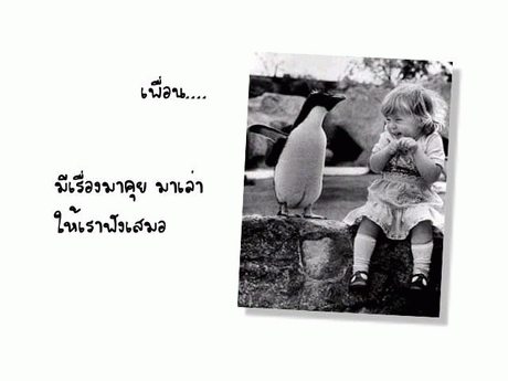 คลิ๊กที่ภาพ