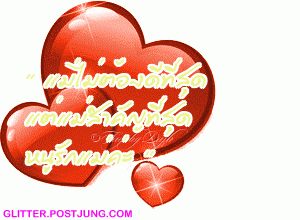 คลิ๊กที่ภาพ