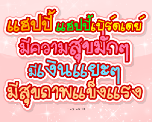 คลิ๊กที่ภาพ