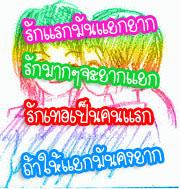 คลิ๊กที่ภาพ