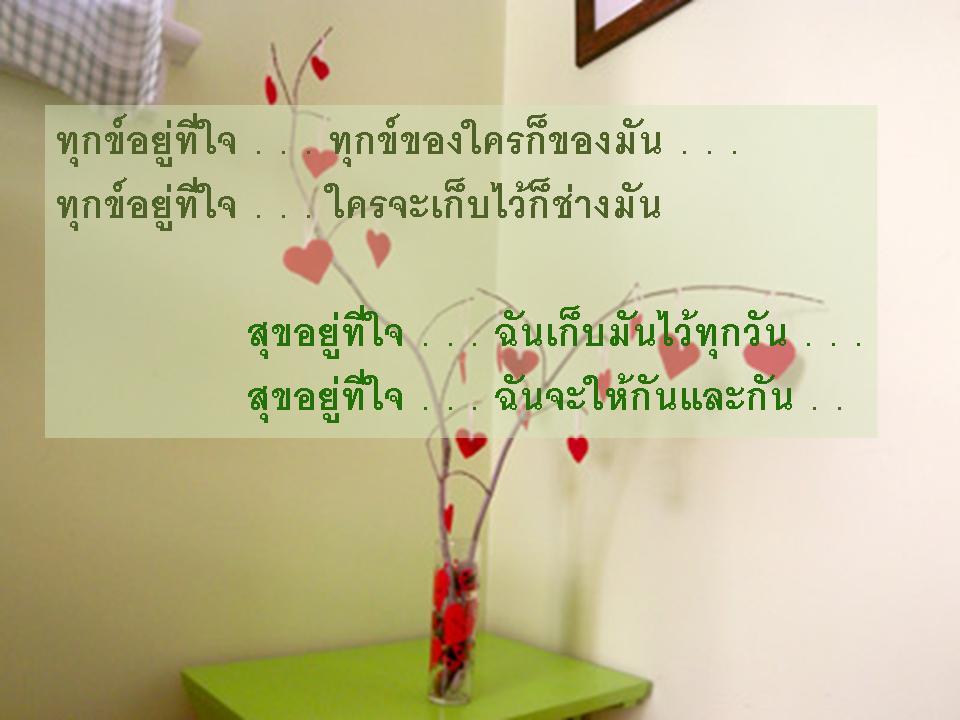 คลิ๊กที่ภาพ