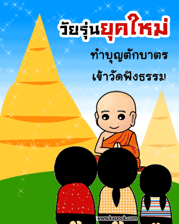 คลิ๊กที่ภาพ