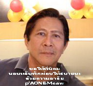 คลิ๊กที่ภาพ