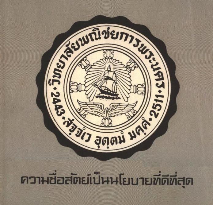 คลิ๊กที่ภาพ