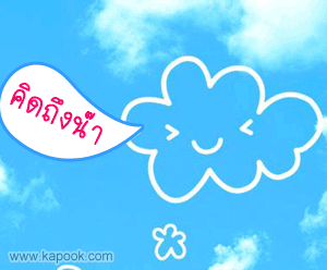 คลิ๊กที่ภาพ