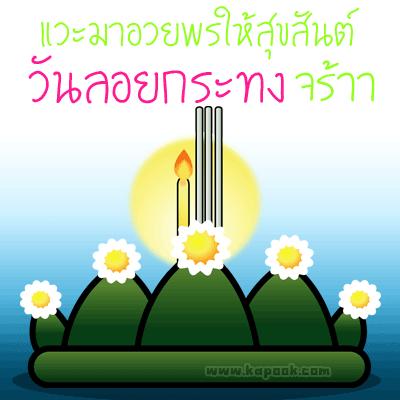 คลิ๊กที่ภาพ