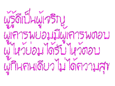 คลิ๊กที่ภาพ