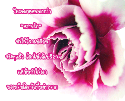 คลิ๊กที่ภาพ