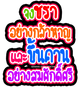 คลิ๊กที่ภาพ