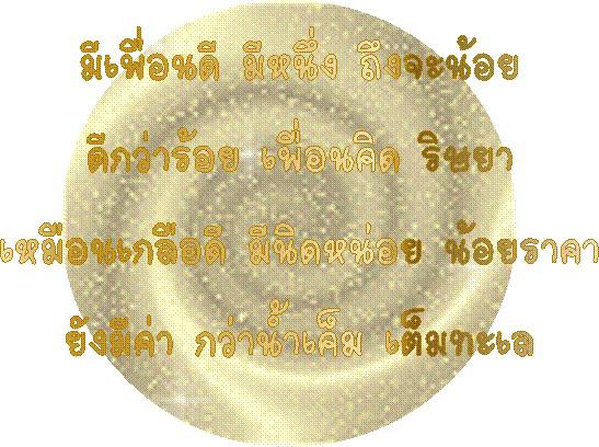 คลิ๊กที่ภาพ
