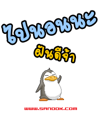 คลิ๊กที่ภาพ