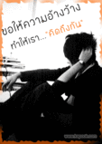 คลิ๊กที่ภาพ