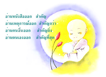 คลิ๊กที่ภาพ