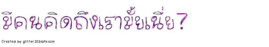 คลิ๊กที่ภาพ
