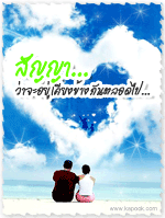 คลิ๊กที่ภาพ