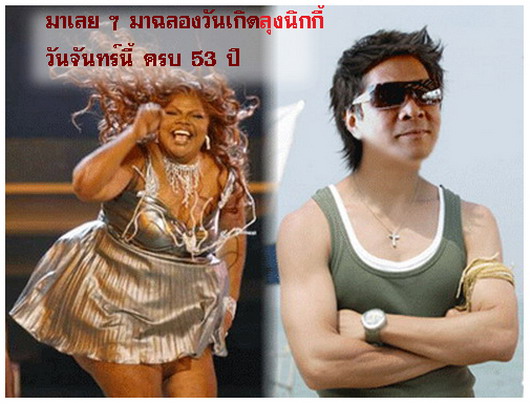 คลิ๊กที่ภาพ