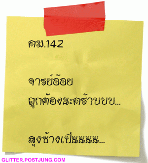 คลิ๊กที่ภาพ