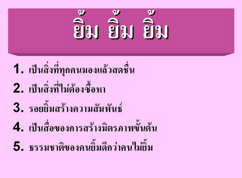 คลิ๊กที่ภาพ