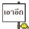 คลิ๊กที่ภาพ