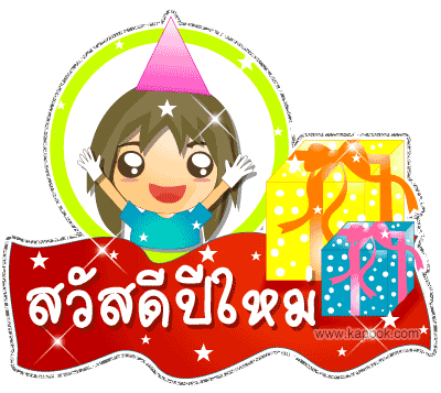คลิ๊กที่ภาพ