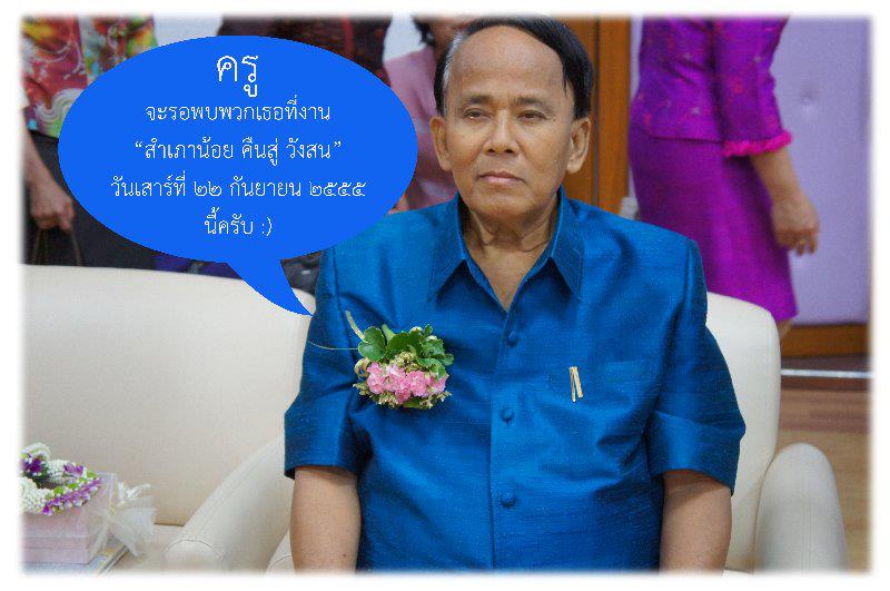 คลิ๊กที่ภาพ