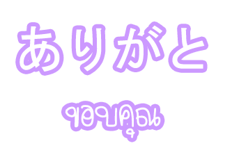 คลิ๊กที่ภาพ